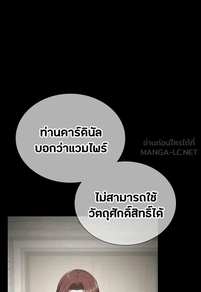 Day Walker มือสังหารพันธุ์อมตะ ตอนที่ 61 หน้า 12