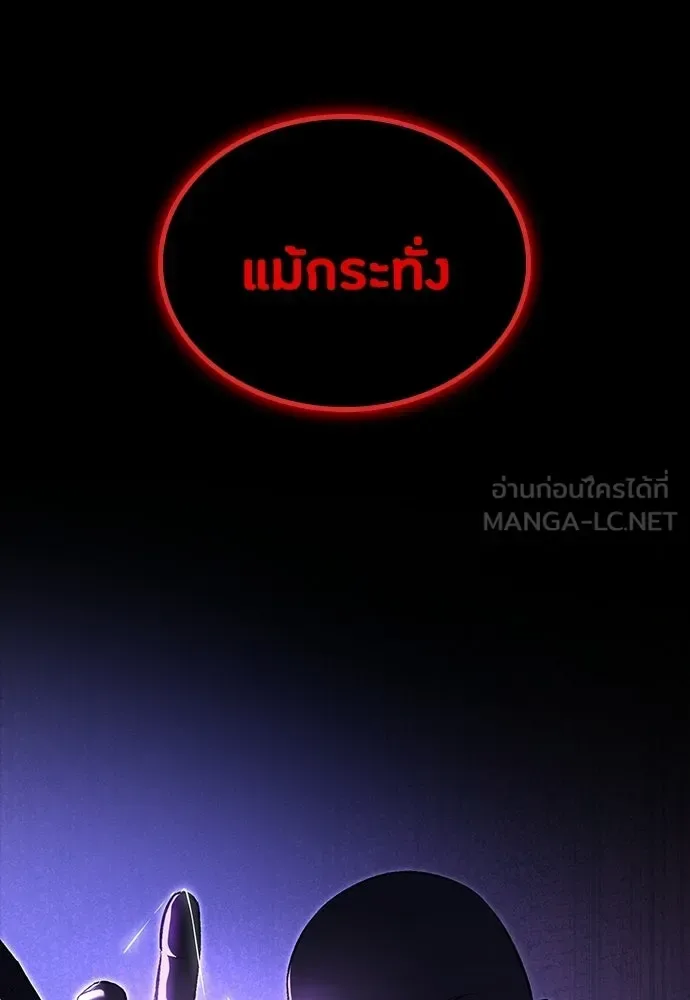 Day Walker มือสังหารพันธุ์อมตะ ตอนที่ 61 หน้า 120