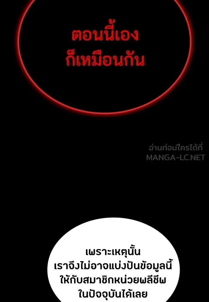 Day Walker มือสังหารพันธุ์อมตะ ตอนที่ 61 หน้า 123