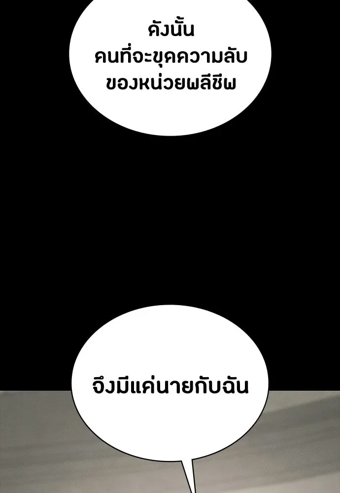 Day Walker มือสังหารพันธุ์อมตะ ตอนที่ 61 หน้า 125
