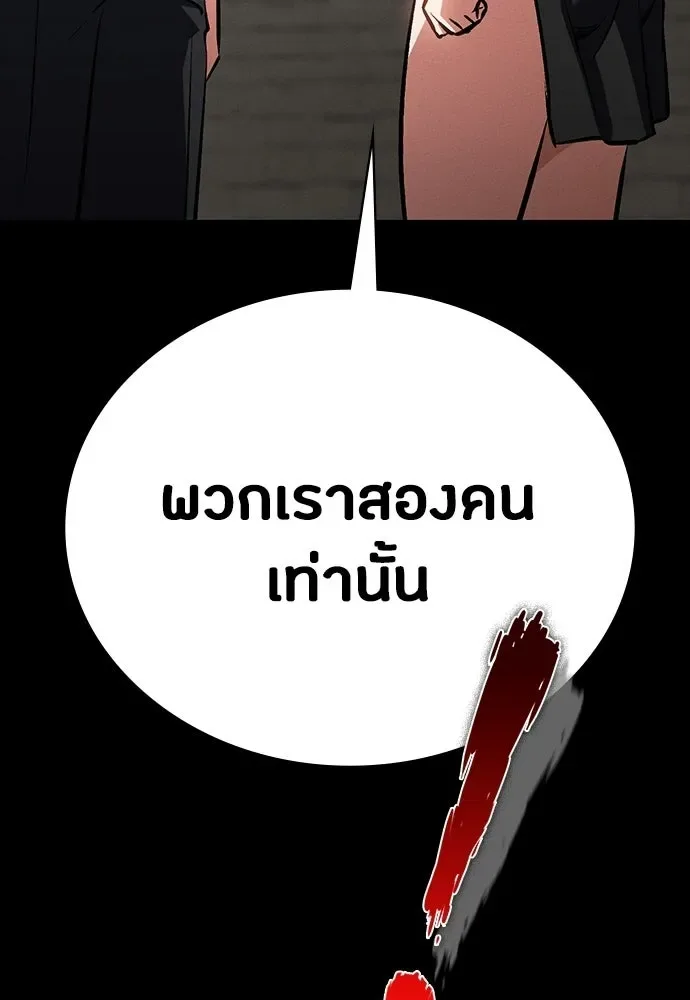 Day Walker มือสังหารพันธุ์อมตะ ตอนที่ 61 หน้า 127
