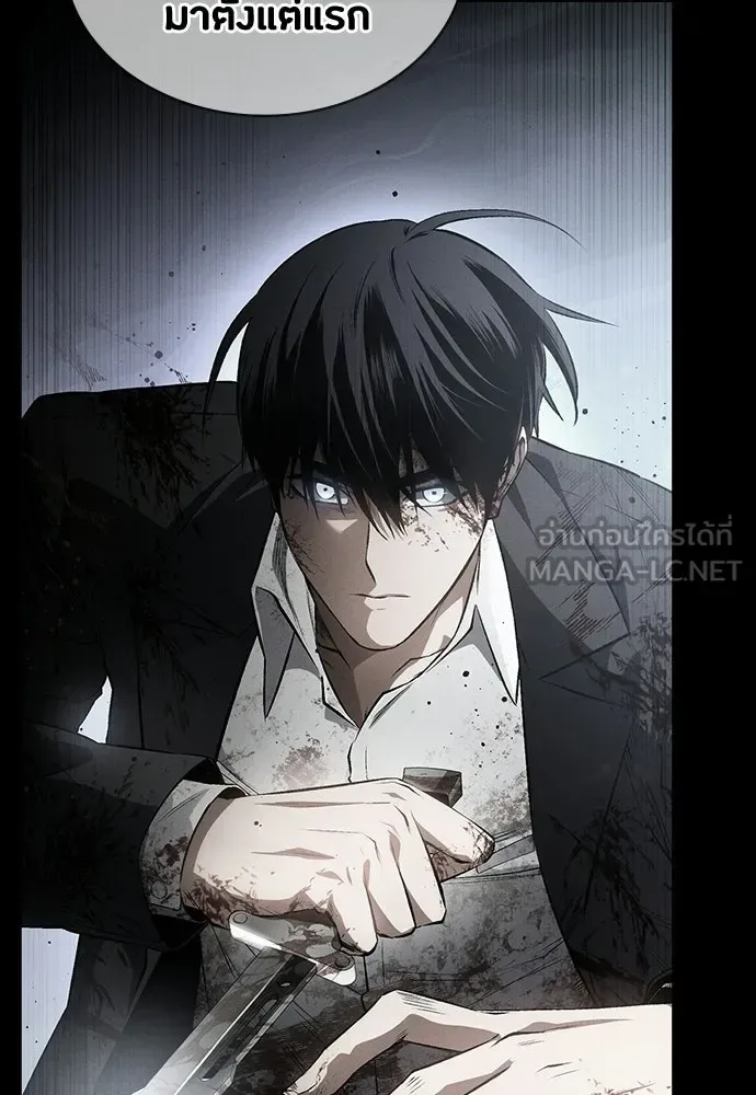 Day Walker มือสังหารพันธุ์อมตะ ตอนที่ 61 หน้า 129