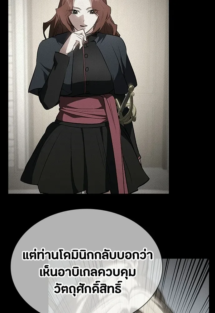 Day Walker มือสังหารพันธุ์อมตะ ตอนที่ 61 หน้า 13