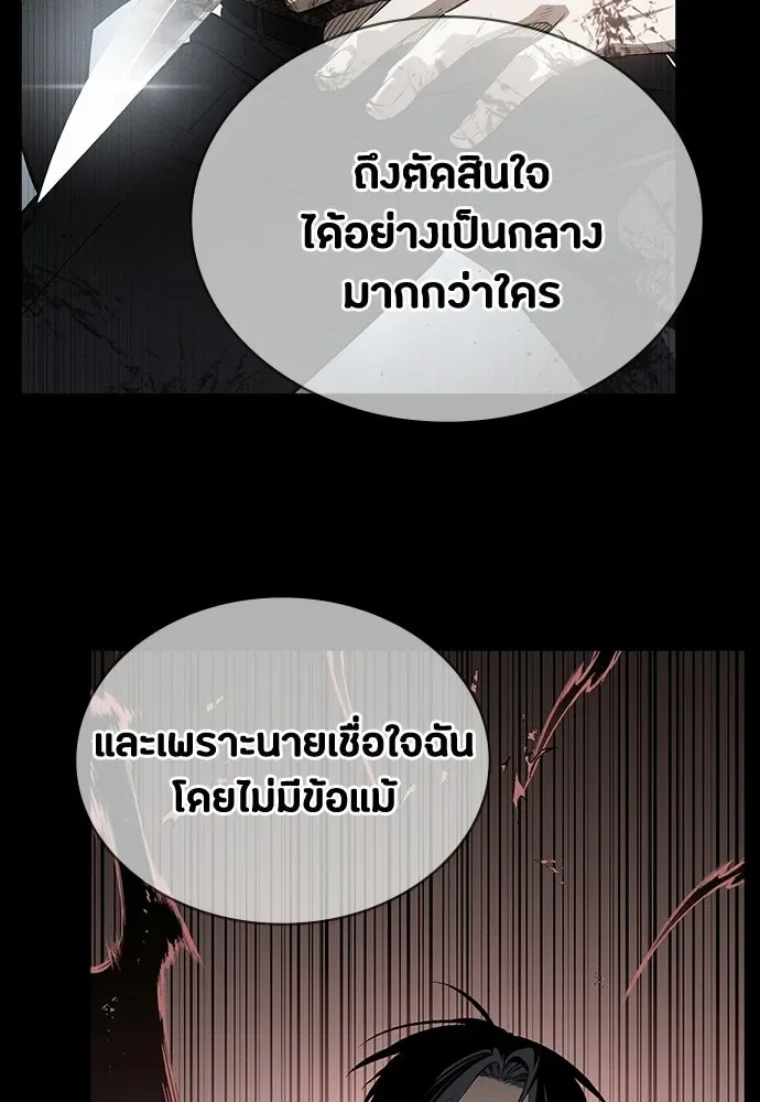 Day Walker มือสังหารพันธุ์อมตะ ตอนที่ 61 หน้า 130