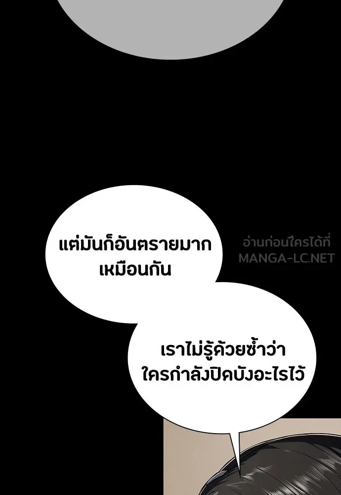 Day Walker มือสังหารพันธุ์อมตะ ตอนที่ 61 หน้า 132