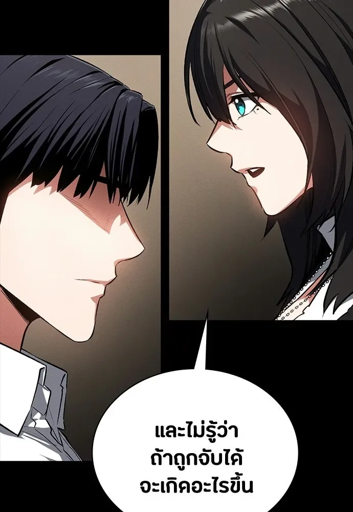 Day Walker มือสังหารพันธุ์อมตะ ตอนที่ 61 หน้า 133