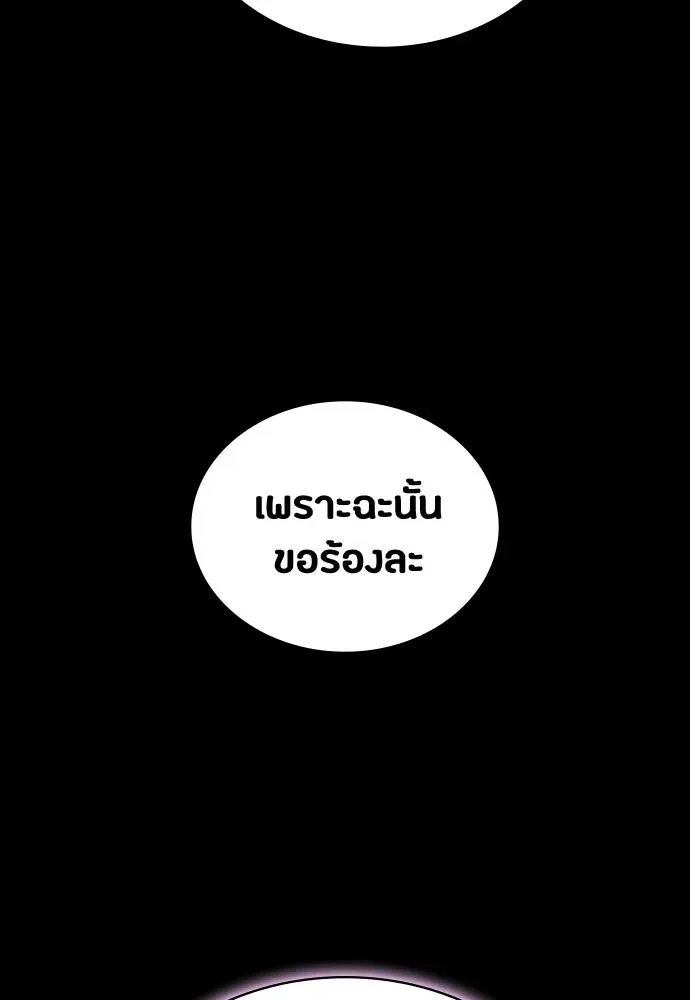 Day Walker มือสังหารพันธุ์อมตะ ตอนที่ 61 หน้า 134