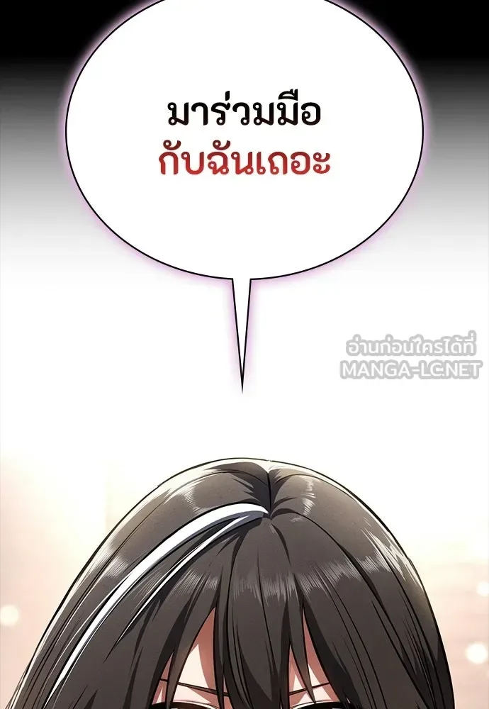 Day Walker มือสังหารพันธุ์อมตะ ตอนที่ 61 หน้า 135