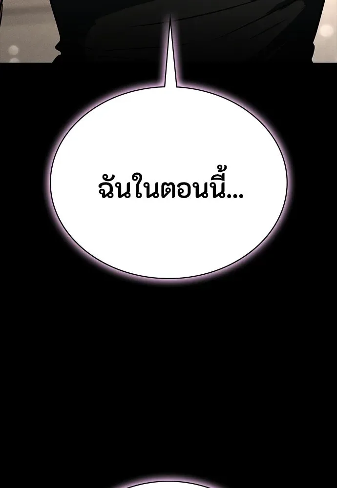 Day Walker มือสังหารพันธุ์อมตะ ตอนที่ 61 หน้า 137