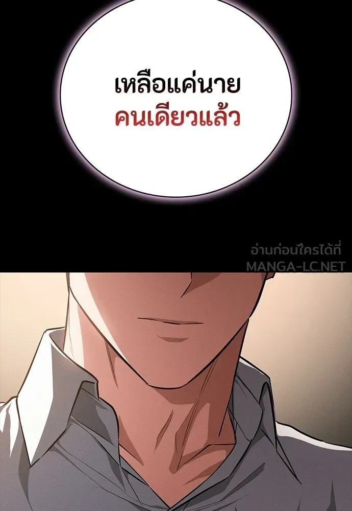 Day Walker มือสังหารพันธุ์อมตะ ตอนที่ 61 หน้า 138