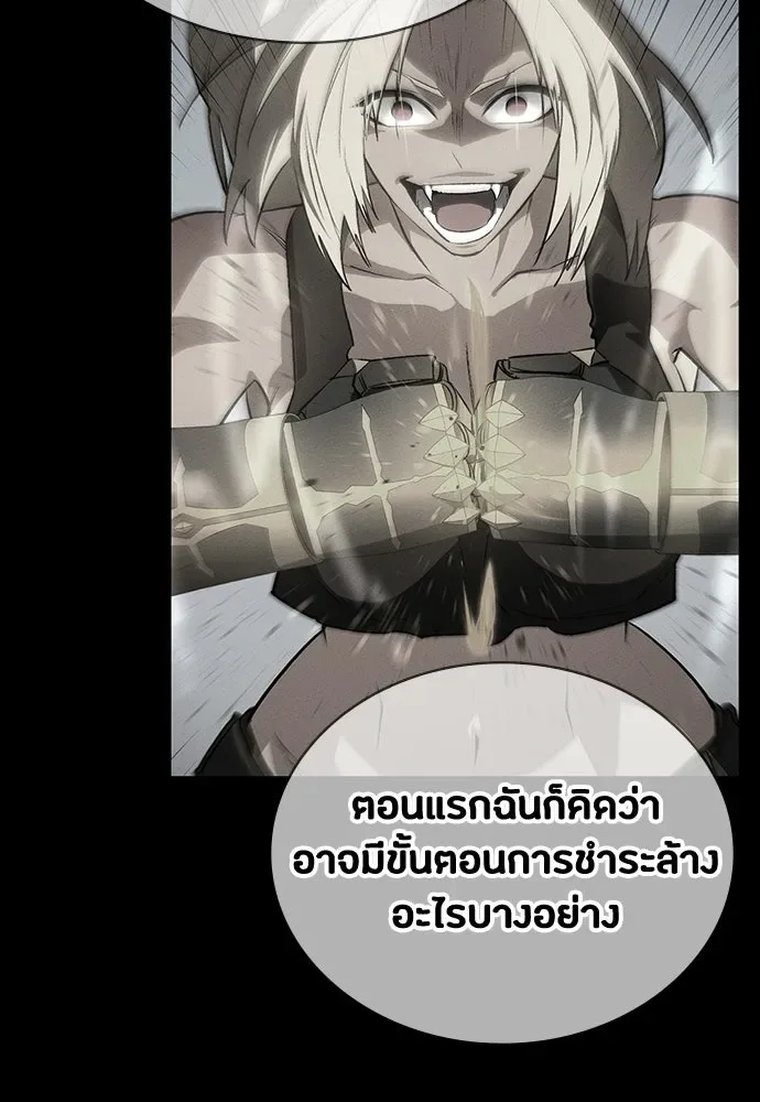 Day Walker มือสังหารพันธุ์อมตะ ตอนที่ 61 หน้า 14