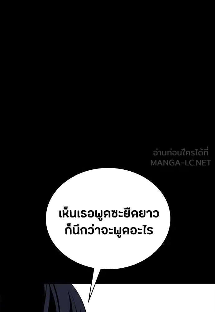 Day Walker มือสังหารพันธุ์อมตะ ตอนที่ 61 หน้า 141