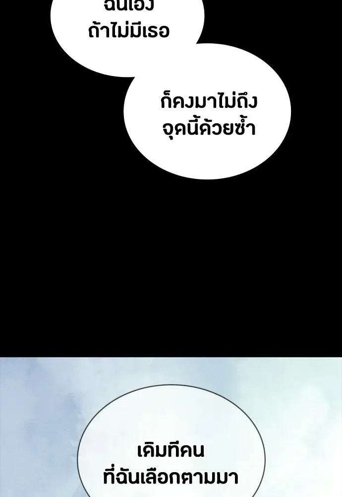 Day Walker มือสังหารพันธุ์อมตะ ตอนที่ 61 หน้า 143