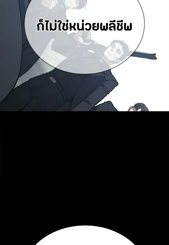 Day Walker มือสังหารพันธุ์อมตะ ตอนที่ 61 หน้า 145