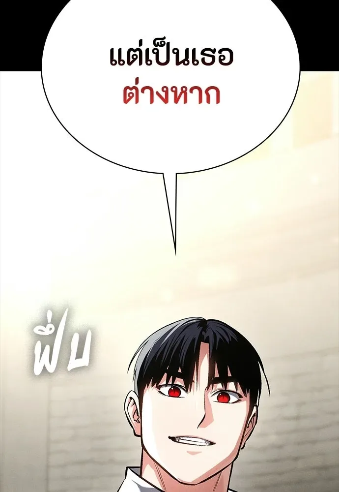 Day Walker มือสังหารพันธุ์อมตะ ตอนที่ 61 หน้า 146