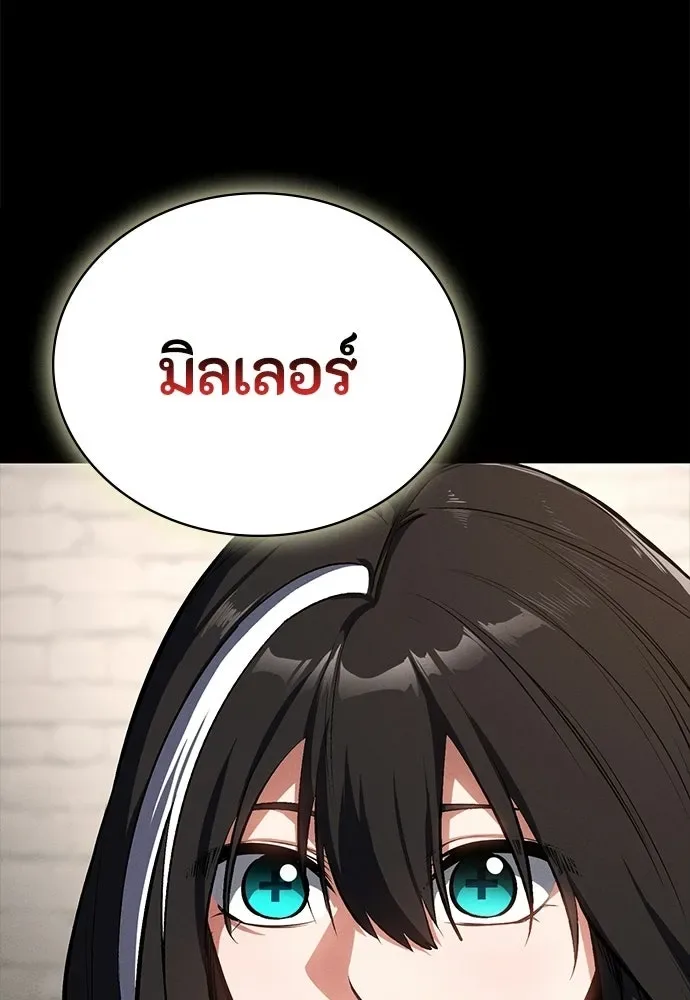 Day Walker มือสังหารพันธุ์อมตะ ตอนที่ 61 หน้า 148