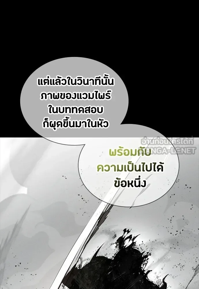 Day Walker มือสังหารพันธุ์อมตะ ตอนที่ 61 หน้า 15