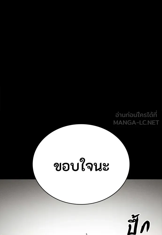 Day Walker มือสังหารพันธุ์อมตะ ตอนที่ 61 หน้า 153