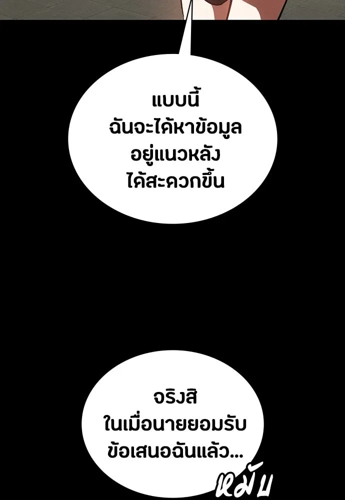 Day Walker มือสังหารพันธุ์อมตะ ตอนที่ 61 หน้า 157