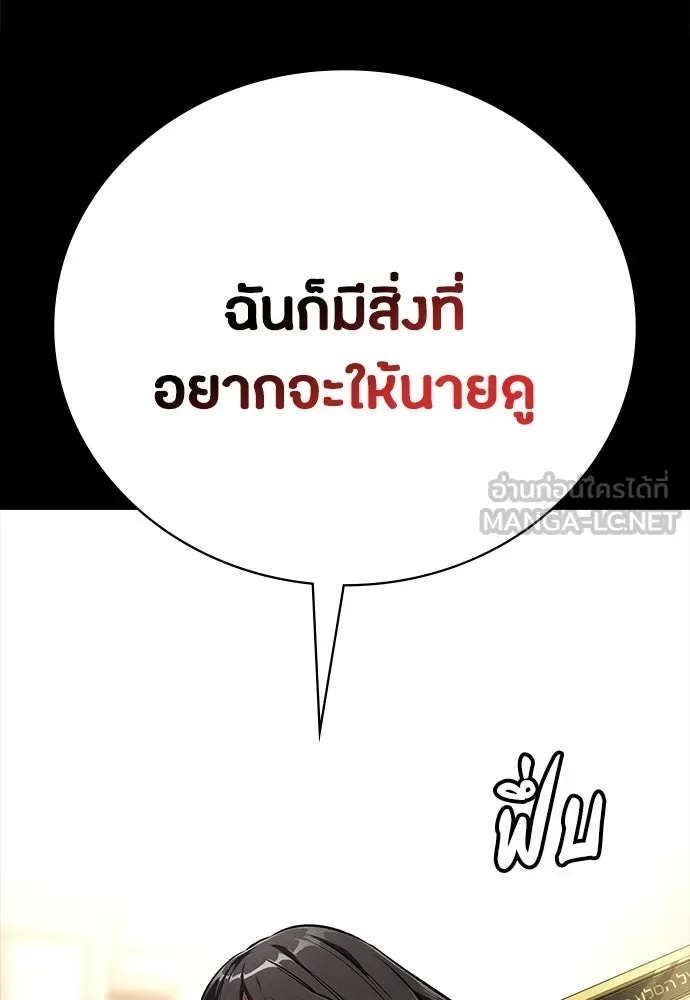 Day Walker มือสังหารพันธุ์อมตะ ตอนที่ 61 หน้า 159
