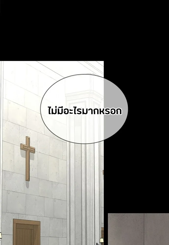 Day Walker มือสังหารพันธุ์อมตะ ตอนที่ 61 หน้า 164