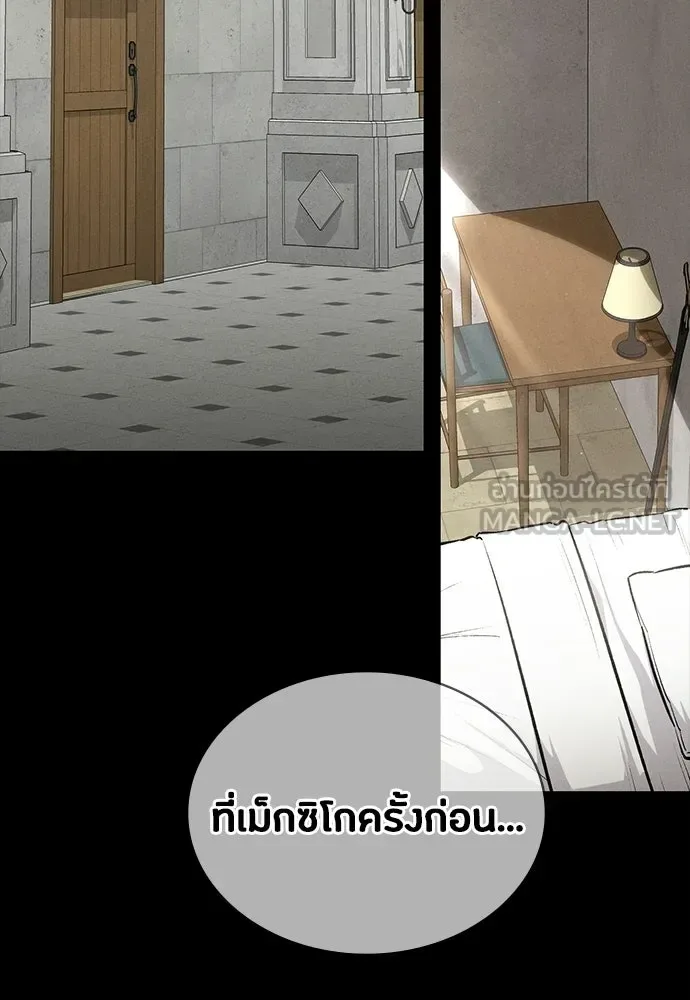 Day Walker มือสังหารพันธุ์อมตะ ตอนที่ 61 หน้า 165