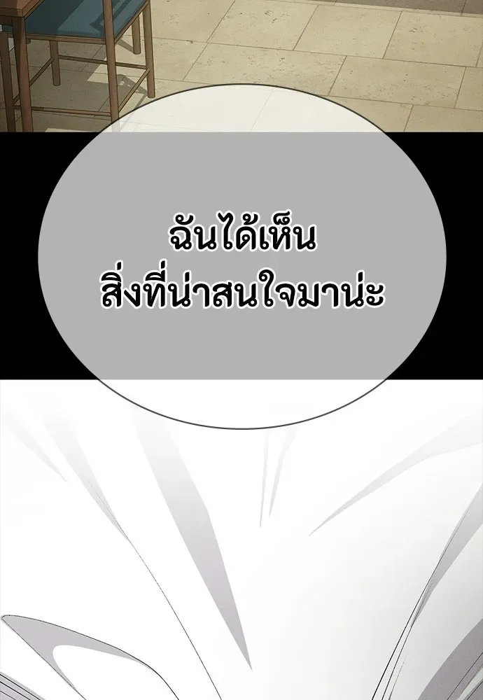 Day Walker มือสังหารพันธุ์อมตะ ตอนที่ 61 หน้า 167