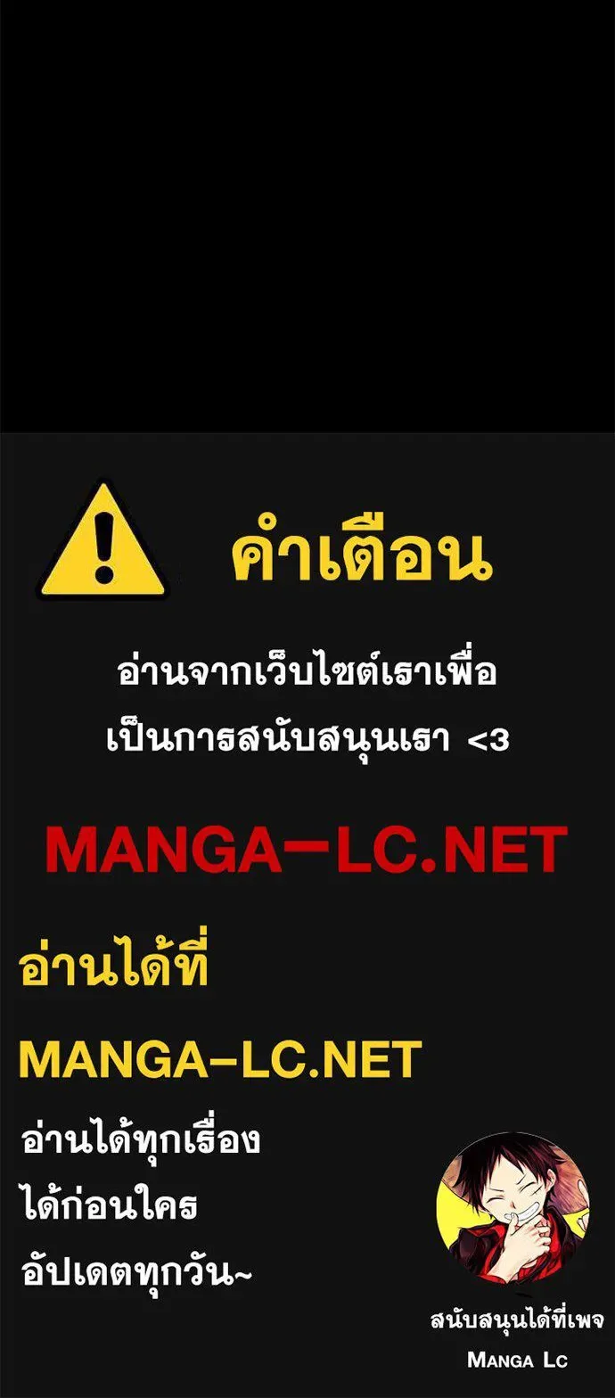 Day Walker มือสังหารพันธุ์อมตะ ตอนที่ 61 หน้า 171