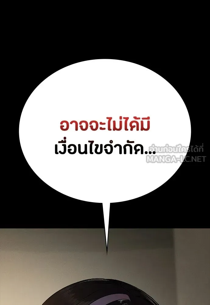 Day Walker มือสังหารพันธุ์อมตะ ตอนที่ 61 หน้า 18
