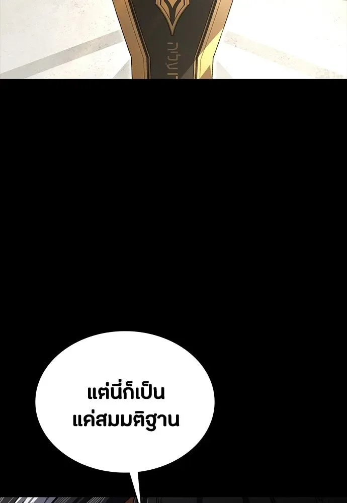 Day Walker มือสังหารพันธุ์อมตะ ตอนที่ 61 หน้า 22
