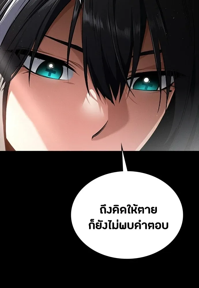 Day Walker มือสังหารพันธุ์อมตะ ตอนที่ 61 หน้า 23