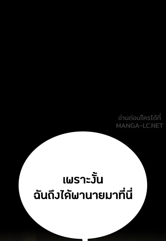 Day Walker มือสังหารพันธุ์อมตะ ตอนที่ 61 หน้า 24