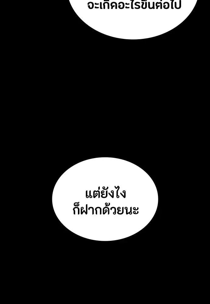 Day Walker มือสังหารพันธุ์อมตะ ตอนที่ 61 หน้า 28