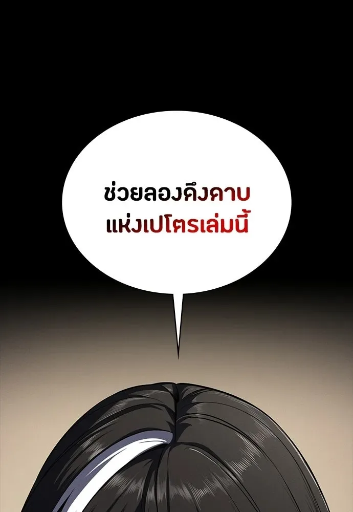 Day Walker มือสังหารพันธุ์อมตะ ตอนที่ 61 หน้า 29
