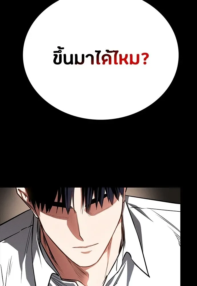Day Walker มือสังหารพันธุ์อมตะ ตอนที่ 61 หน้า 31