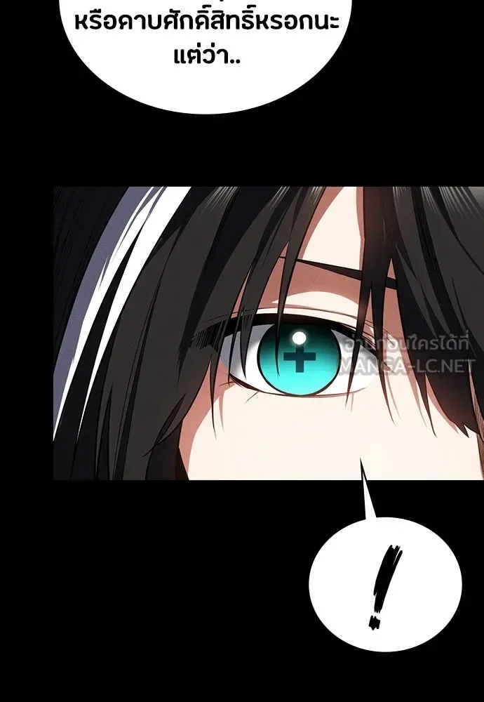 Day Walker มือสังหารพันธุ์อมตะ ตอนที่ 61 หน้า 33