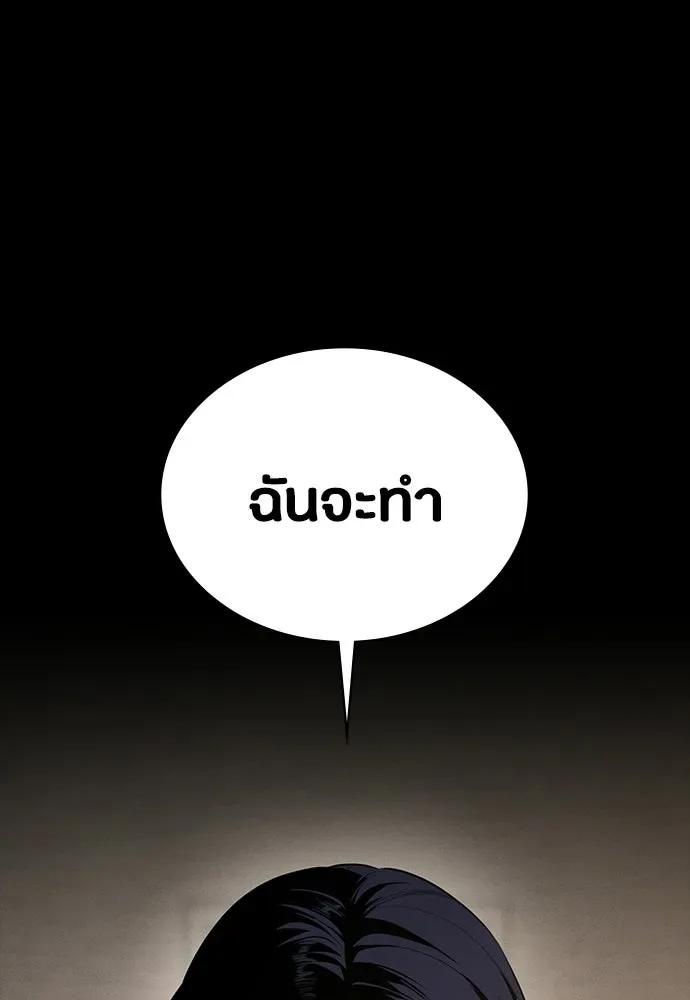 Day Walker มือสังหารพันธุ์อมตะ ตอนที่ 61 หน้า 34