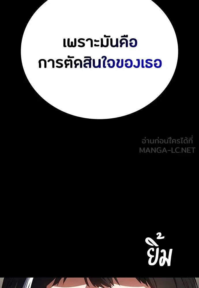 Day Walker มือสังหารพันธุ์อมตะ ตอนที่ 61 หน้า 36