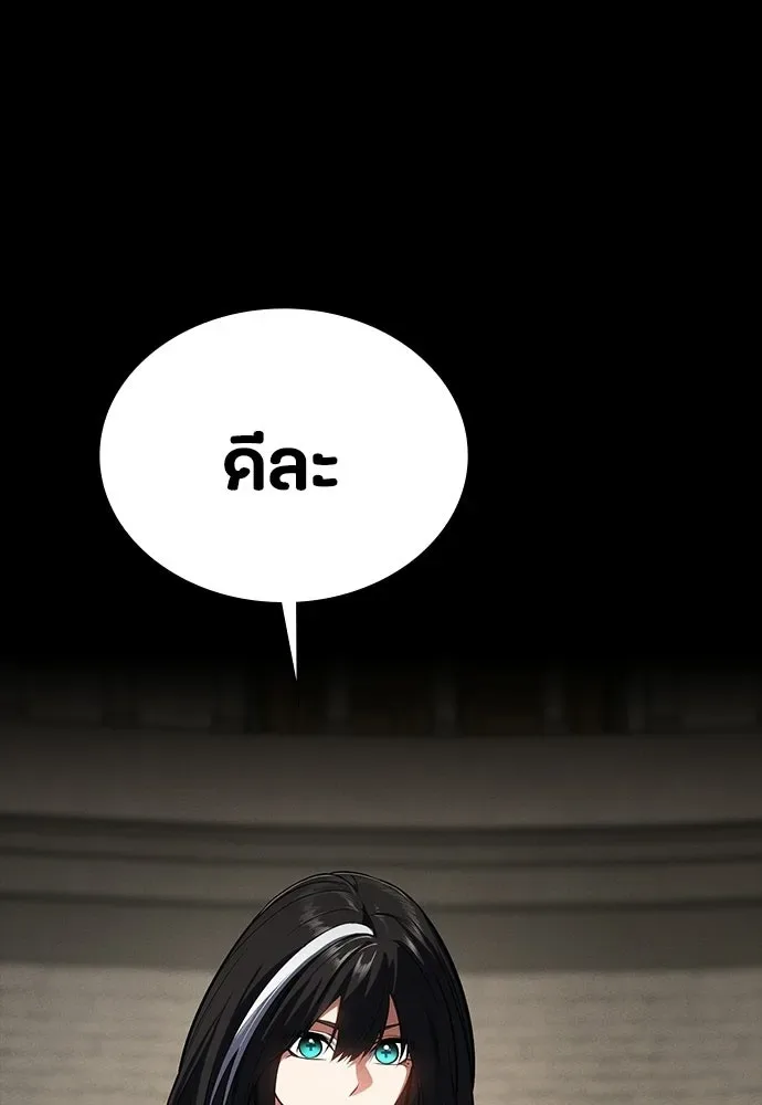 Day Walker มือสังหารพันธุ์อมตะ ตอนที่ 61 หน้า 38