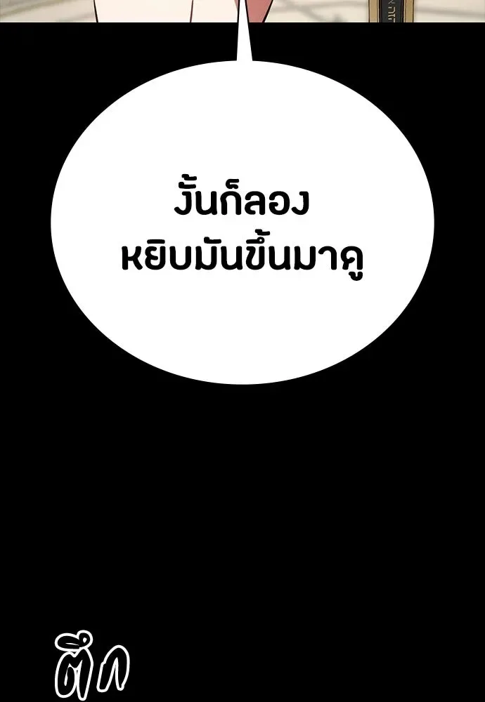 Day Walker มือสังหารพันธุ์อมตะ ตอนที่ 61 หน้า 40