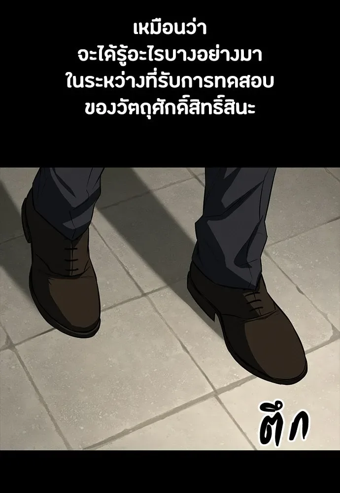 Day Walker มือสังหารพันธุ์อมตะ ตอนที่ 61 หน้า 41