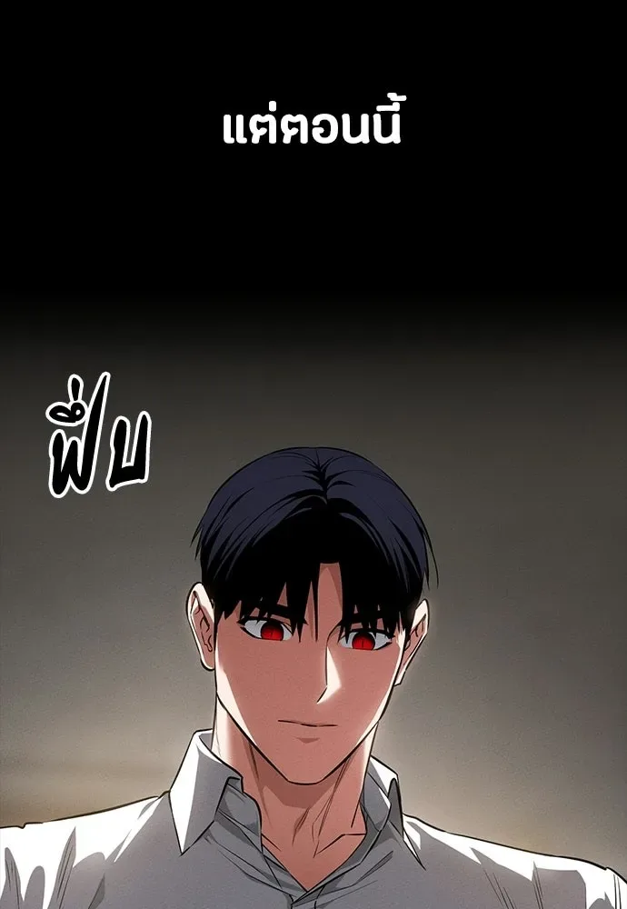 Day Walker มือสังหารพันธุ์อมตะ ตอนที่ 61 หน้า 43