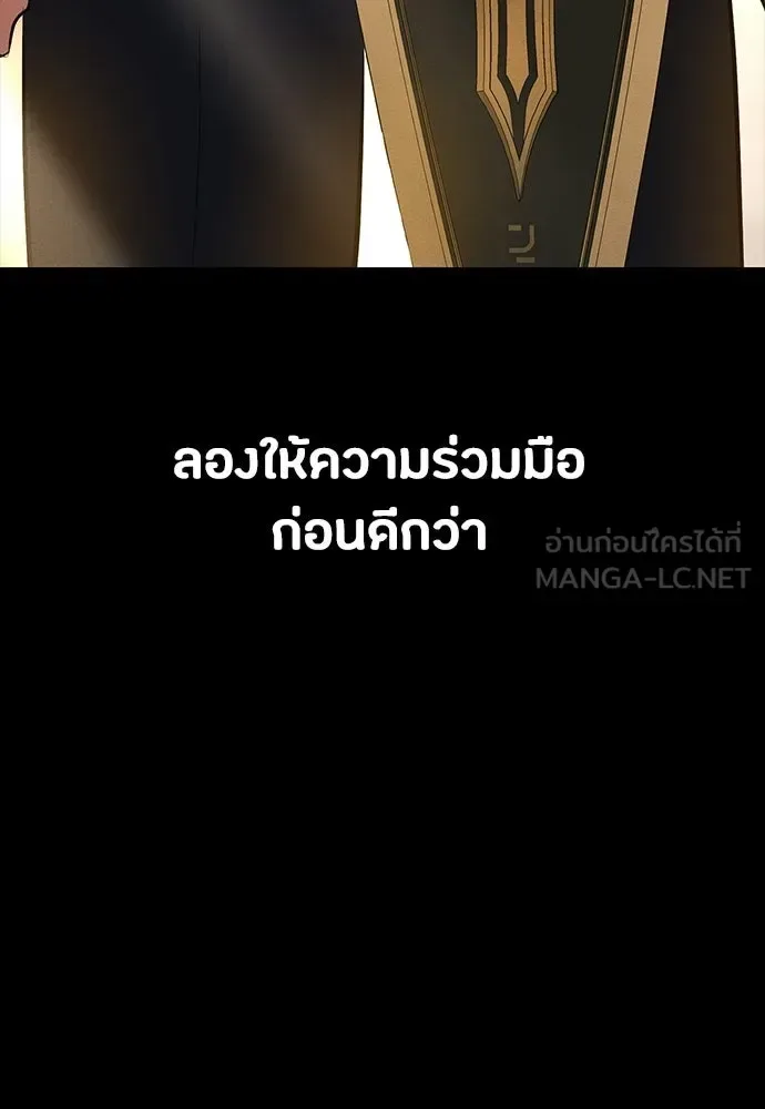 Day Walker มือสังหารพันธุ์อมตะ ตอนที่ 61 หน้า 45