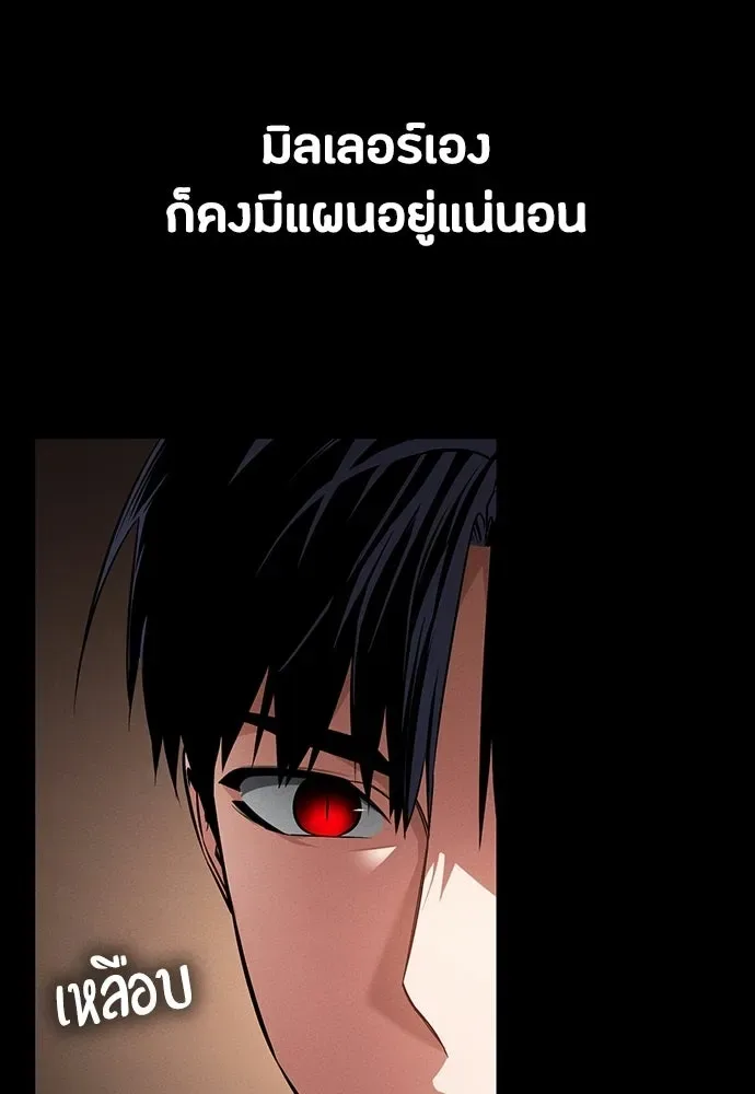 Day Walker มือสังหารพันธุ์อมตะ ตอนที่ 61 หน้า 46