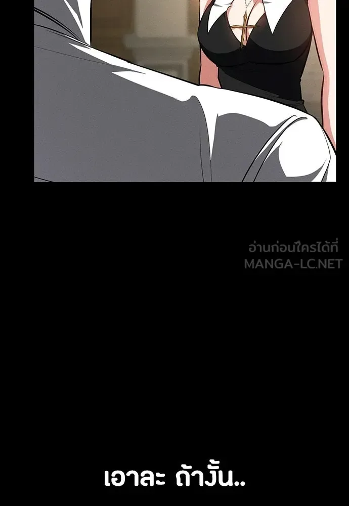 Day Walker มือสังหารพันธุ์อมตะ ตอนที่ 61 หน้า 48