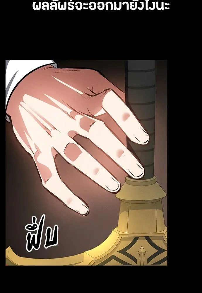 Day Walker มือสังหารพันธุ์อมตะ ตอนที่ 61 หน้า 50