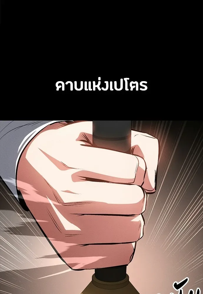 Day Walker มือสังหารพันธุ์อมตะ ตอนที่ 61 หน้า 52