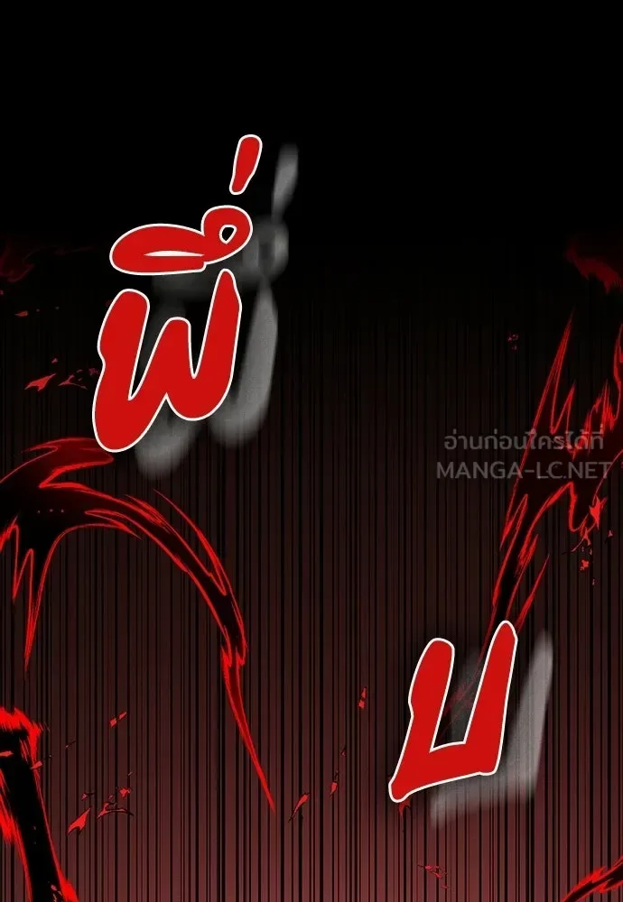 Day Walker มือสังหารพันธุ์อมตะ ตอนที่ 61 หน้า 57