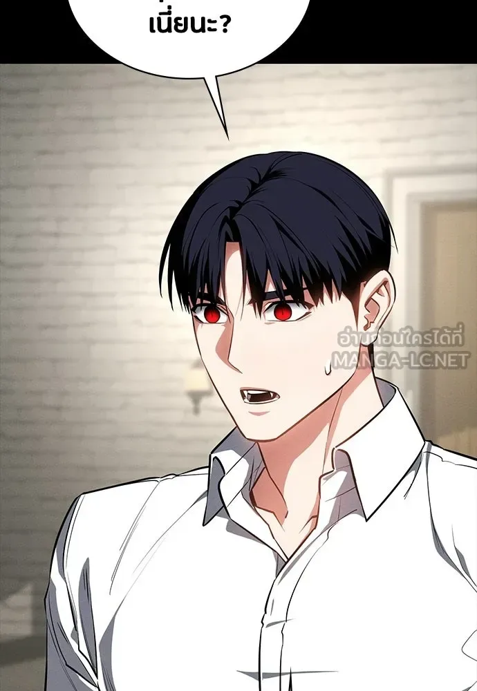 Day Walker มือสังหารพันธุ์อมตะ ตอนที่ 61 หน้า 6