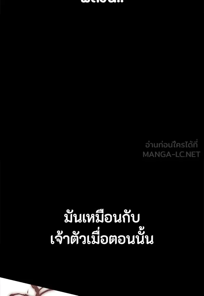 Day Walker มือสังหารพันธุ์อมตะ ตอนที่ 61 หน้า 63
